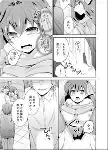 Page 107 of Yakyuubu de Nyotaika Ecchi!? ~ Senpai, Dashitara Dekichauyoo... - preview thumbnail