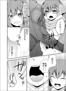 Page 108 of Yakyuubu de Nyotaika Ecchi!? ~ Senpai, Dashitara Dekichauyoo... - preview thumbnail