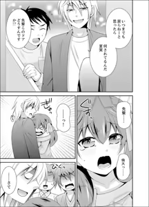 Page 109 of Yakyuubu de Nyotaika Ecchi!? ~ Senpai, Dashitara Dekichauyoo... - preview thumbnail