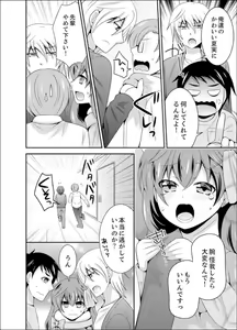 Page 110 of Yakyuubu de Nyotaika Ecchi!? ~ Senpai, Dashitara Dekichauyoo... - preview thumbnail