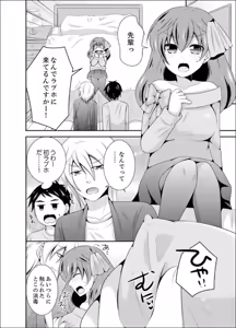 Page 112 of Yakyuubu de Nyotaika Ecchi!? ~ Senpai, Dashitara Dekichauyoo... - preview thumbnail