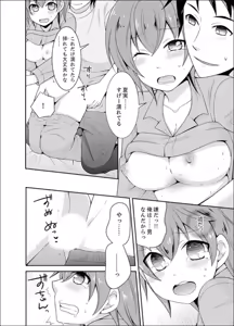 Page 16 of Yakyuubu de Nyotaika Ecchi!? ~ Senpai, Dashitara Dekichauyoo... - preview thumbnail