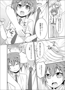 Page 22 of Yakyuubu de Nyotaika Ecchi!? ~ Senpai, Dashitara Dekichauyoo... - preview thumbnail
