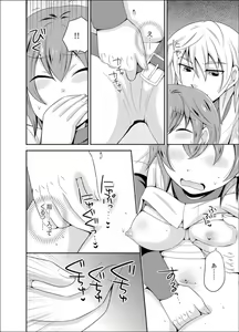 Page 28 of Yakyuubu de Nyotaika Ecchi!? ~ Senpai, Dashitara Dekichauyoo... - preview thumbnail