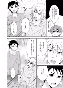 Page 34 of Yakyuubu de Nyotaika Ecchi!? ~ Senpai, Dashitara Dekichauyoo... - preview thumbnail