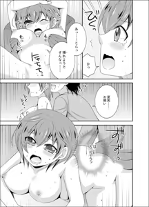 Page 51 of Yakyuubu de Nyotaika Ecchi!? ~ Senpai, Dashitara Dekichauyoo... - preview thumbnail