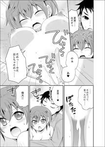 Page 55 of Yakyuubu de Nyotaika Ecchi!? ~ Senpai, Dashitara Dekichauyoo... - preview thumbnail