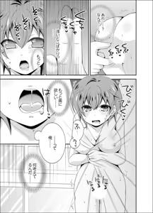 Page 63 of Yakyuubu de Nyotaika Ecchi!? ~ Senpai, Dashitara Dekichauyoo... - preview thumbnail