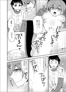 Page 78 of Yakyuubu de Nyotaika Ecchi!? ~ Senpai, Dashitara Dekichauyoo... - preview thumbnail