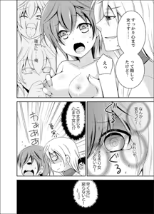 Page 88 of Yakyuubu de Nyotaika Ecchi!? ~ Senpai, Dashitara Dekichauyoo... - preview thumbnail