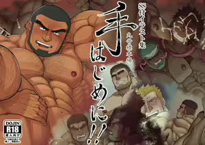 Tehajime ni!! — hentai manga cover on Fhentai