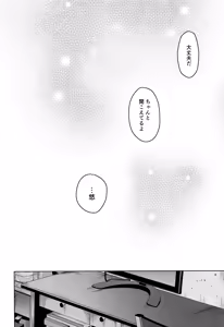 Page 17 of Tatta, Futari Bocchi no - preview thumbnail