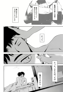 Page 19 of Tatta, Futari Bocchi no - preview thumbnail