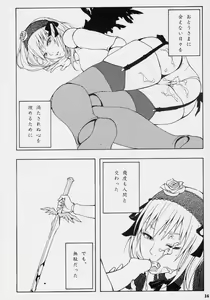 Page 13 of M no Ryouiki - preview thumbnail