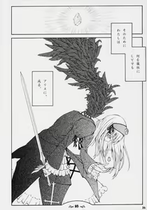 Page 15 of M no Ryouiki - preview thumbnail