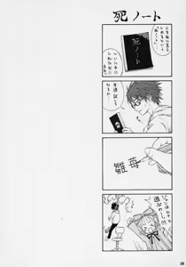 Page 17 of M no Ryouiki - preview thumbnail