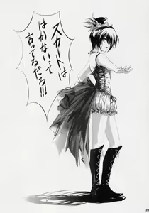 Page 19 of M no Ryouiki - preview thumbnail