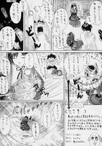 Page 25 of M no Ryouiki - preview thumbnail