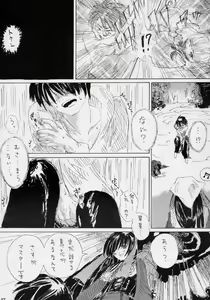 Page 26 of M no Ryouiki - preview thumbnail