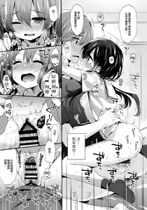 Page 21 of Boku-tachi wa, Koi o Shitenai - preview thumbnail