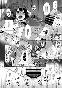 Page 22 of Boku-tachi wa, Koi o Shitenai - preview thumbnail
