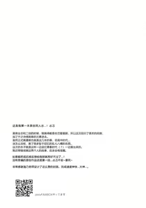 Page 25 of Boku-tachi wa, Koi o Shitenai - preview thumbnail