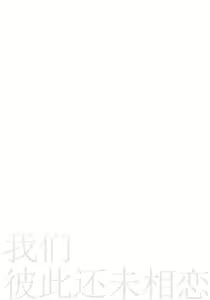 Page 8 of Boku-tachi wa, Koi o Shitenai - preview thumbnail