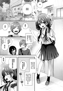Page 9 of Boku-tachi wa, Koi o Shitenai - preview thumbnail
