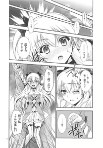 Page 11 of Kuroi Rekishi no Kyousoukyoku - preview thumbnail