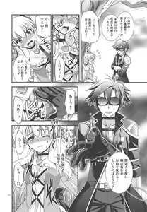 Page 17 of Kuroi Rekishi no Kyousoukyoku - preview thumbnail