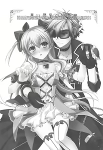 Page 2 of Kuroi Rekishi no Kyousoukyoku - preview thumbnail