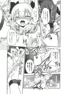Page 30 of Kuroi Rekishi no Kyousoukyoku - preview thumbnail