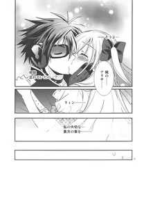 Page 34 of Kuroi Rekishi no Kyousoukyoku - preview thumbnail
