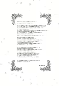 Page 42 of Kuroi Rekishi no Kyousoukyoku - preview thumbnail