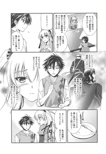 Page 6 of Kuroi Rekishi no Kyousoukyoku - preview thumbnail