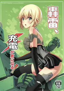Gourai, Juuden ga Kininaru! — hentai manga cover on Fhentai