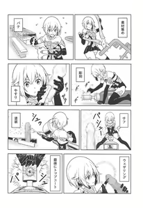 Page 9 of Gourai, Juuden ga Kininaru! - preview thumbnail