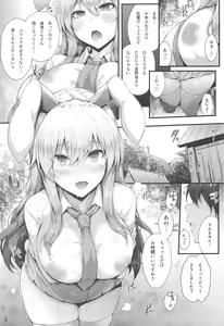 Page 2 of Midare Usagi - preview thumbnail