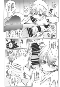 Page 7 of Nurse de Oshigoto - preview thumbnail