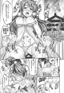 Page 26 of Hamekomi days -Shimamura Uzuki Ecchi Goudou- - preview thumbnail
