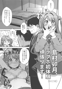 Page 30 of Hamekomi days -Shimamura Uzuki Ecchi Goudou- - preview thumbnail