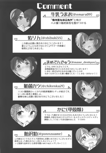 Page 45 of Hamekomi days -Shimamura Uzuki Ecchi Goudou- - preview thumbnail