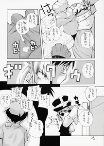 Page 25 of Aru Yoru, Hitori de Shitetara Shinku ga Tetsudatte ageru wa to Itte kita Mousou wo Manga ni Shita Hon - preview thumbnail