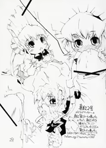 Page 28 of Aru Yoru, Hitori de Shitetara Shinku ga Tetsudatte ageru wa to Itte kita Mousou wo Manga ni Shita Hon - preview thumbnail