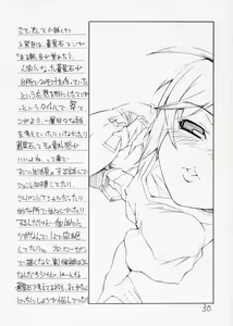 Page 29 of Aru Yoru, Hitori de Shitetara Shinku ga Tetsudatte ageru wa to Itte kita Mousou wo Manga ni Shita Hon - preview thumbnail