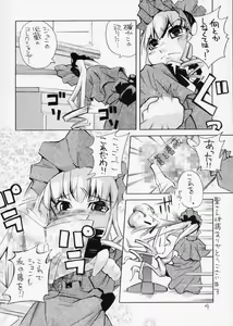 Page 3 of Aru Yoru, Hitori de Shitetara Shinku ga Tetsudatte ageru wa to Itte kita Mousou wo Manga ni Shita Hon - preview thumbnail