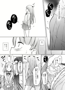 Page 13 of Danshikou no Kawaii Ko ga Josou Shita Hanashi - preview thumbnail