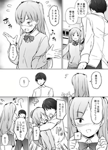 Page 14 of Danshikou no Kawaii Ko ga Josou Shita Hanashi - preview thumbnail