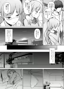 Page 15 of Danshikou no Kawaii Ko ga Josou Shita Hanashi - preview thumbnail
