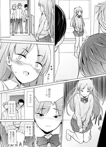 Page 21 of Danshikou no Kawaii Ko ga Josou Shita Hanashi - preview thumbnail